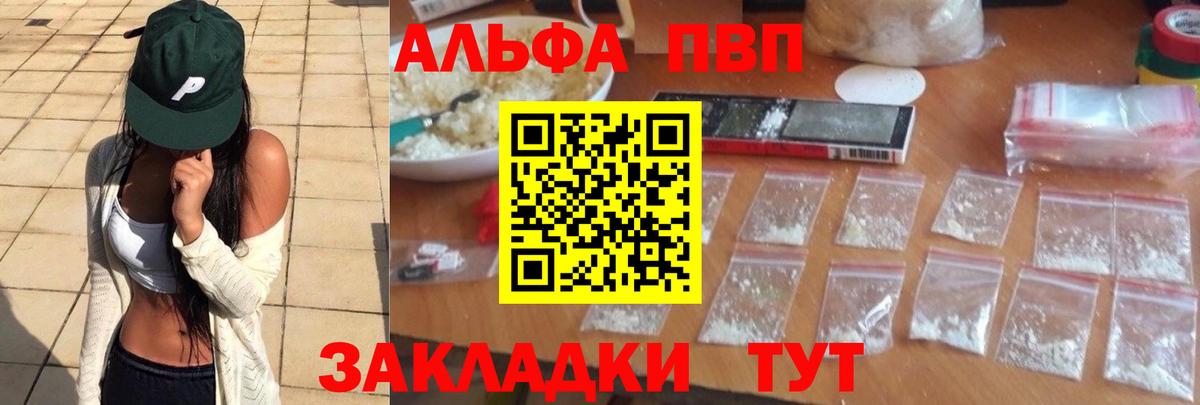 А ПВП кристаллы Семёнов