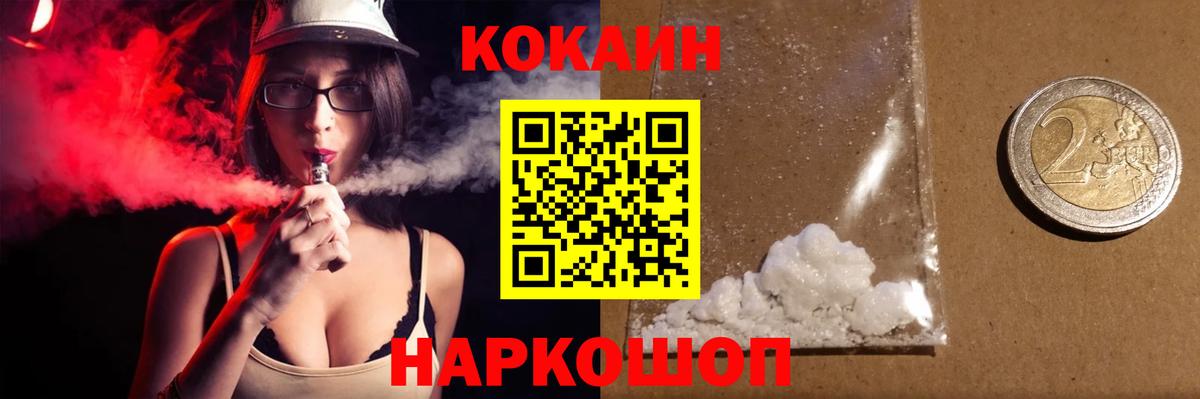 Семёнов  Кокаин FishScale  Вход с VPN  Кокаин Эквадор 