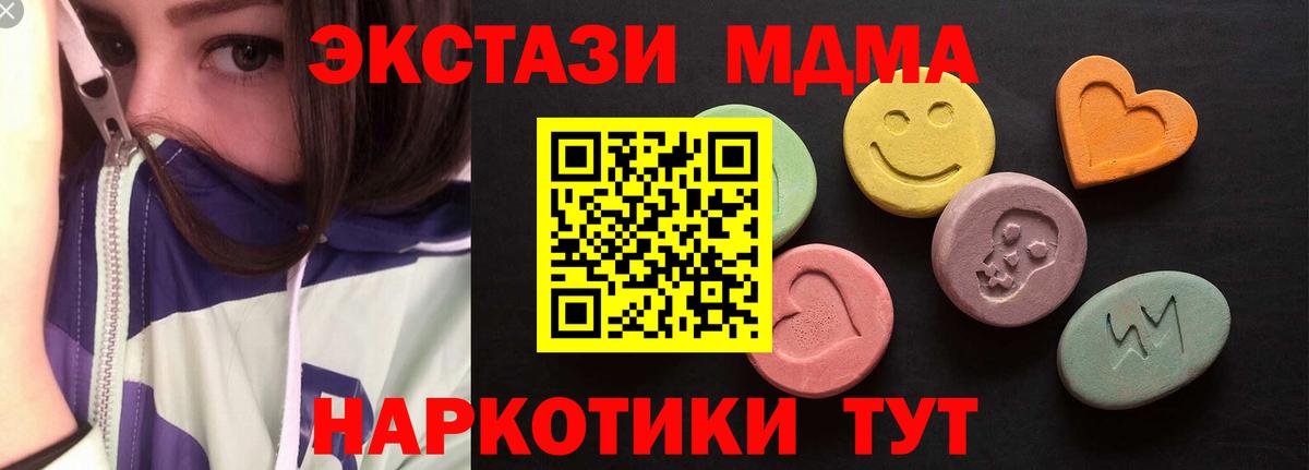 Ecstasy DUBAI  Вход с VPN  ЭКСТАЗИ  Ecstasy VHQ  Семёнов 