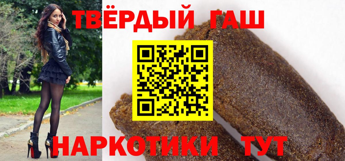 Гашиш  ГАШИШ убойный  Вход с VPN  ГАШИШ VHQ  Семёнов 