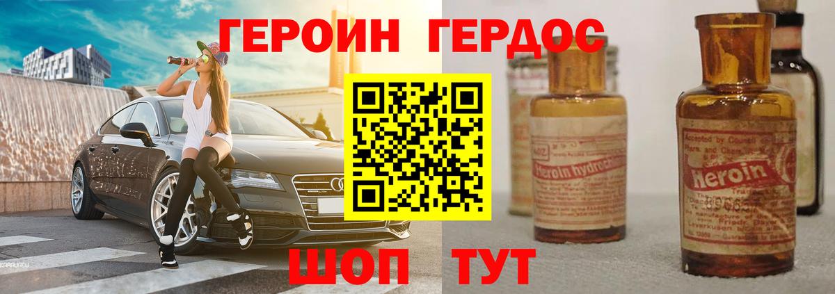 Семёнов  Героин белый  Героин  Вход с VPN 