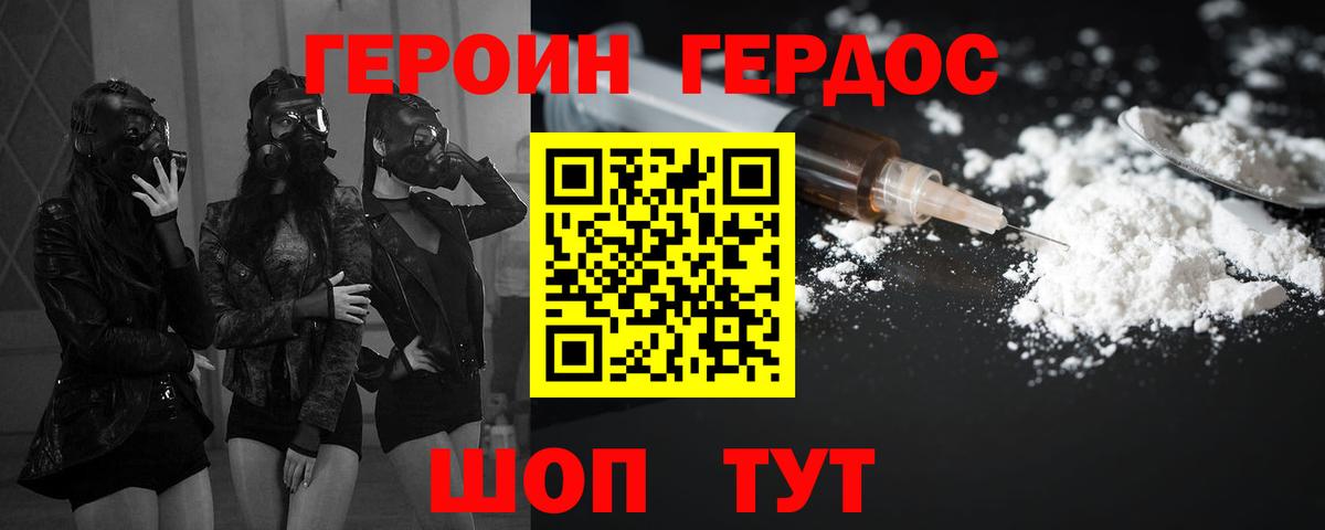 Героин VHQ Семёнов
