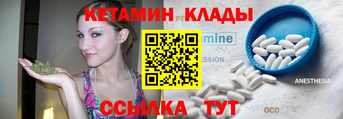 Семёнов  КЕТАМИН ketamine  Вход с VPN  Кетамин ketamine 