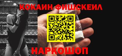 мефедрон VHQ Новокубанск