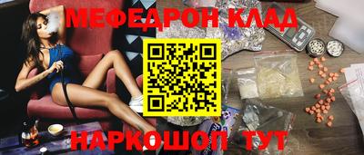 мефедрон VHQ Новокубанск