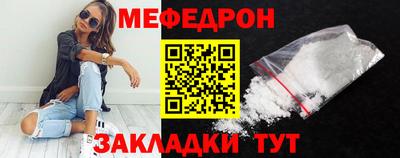 мефедрон VHQ Новокубанск