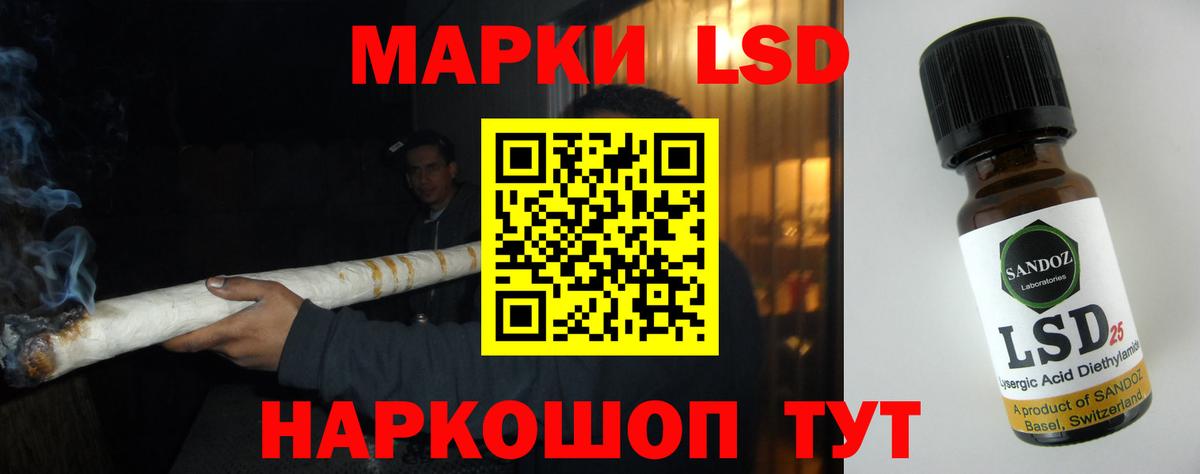 LSD-25 экстази кислота Семёнов