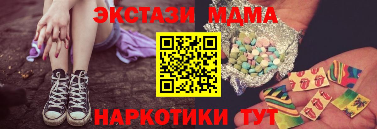 MDMA  Вход с VPN  Семёнов  MDMA молли 