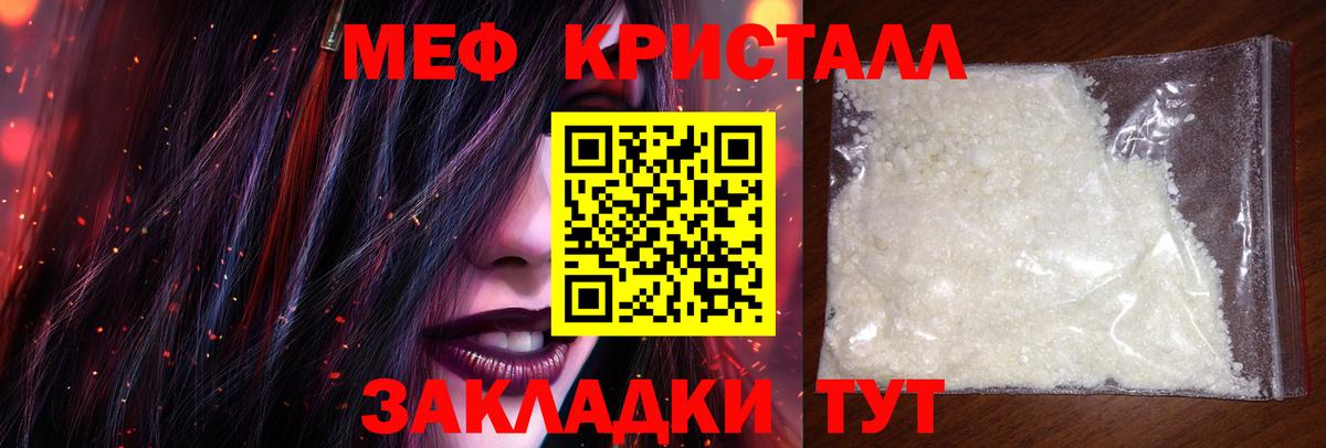 МЯУ-МЯУ 4 MMC  МЯУ-МЯУ мяу мяу  МЕГА ONION  Вход с VPN  Семёнов  Меф  Меф 