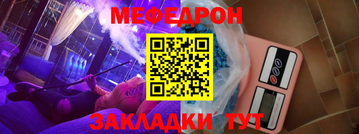 Мефедрон  Семёнов