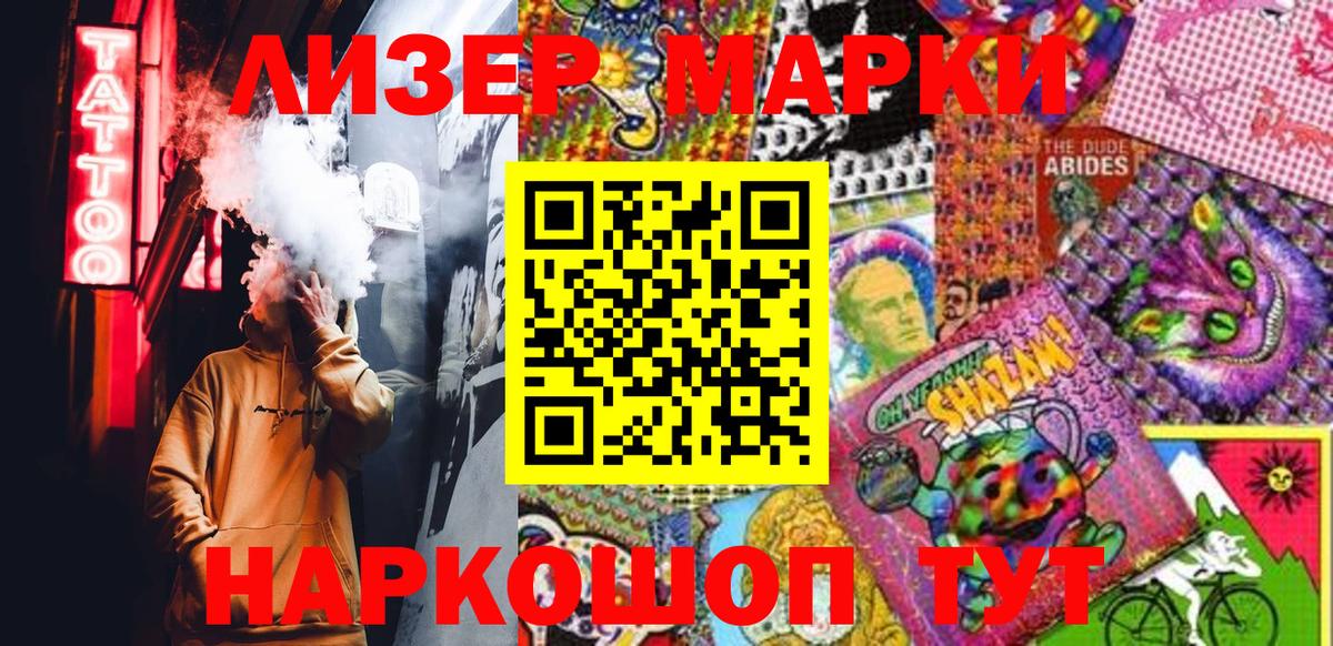 Марки N-bome 1,5мг  Вход с VPN  Семёнов 