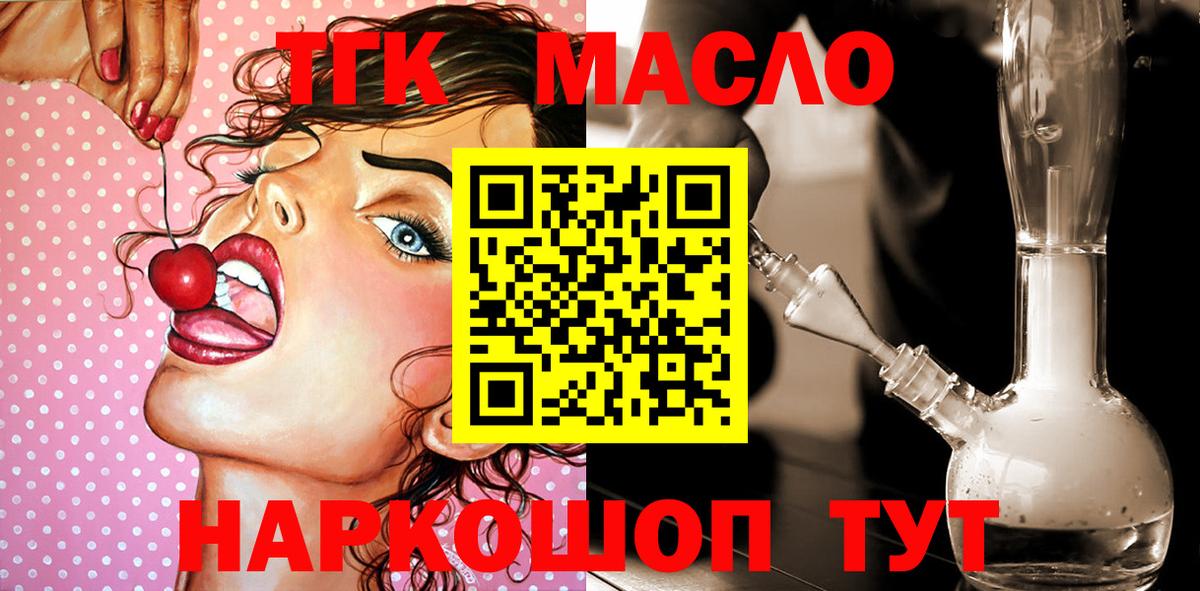 hydra вход  Дистиллят ТГК концентрат  Вход с VPN  ТГК гашишное масло  Семёнов  где купить  