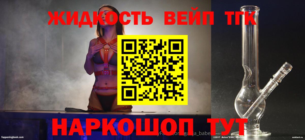 Дистиллят ТГК жижа Семёнов